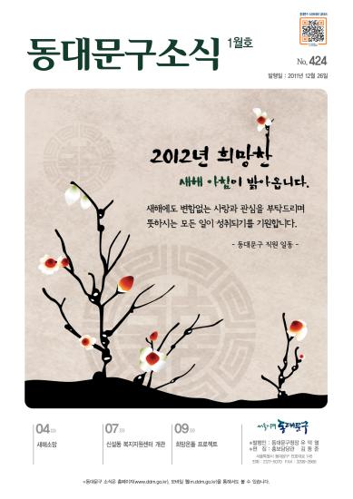 2012년 1월호